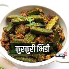 भिंडी छोला
